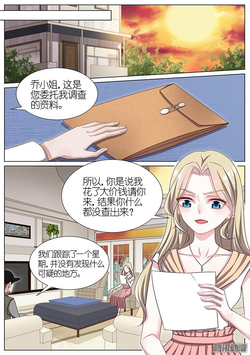 王牌校草第99话