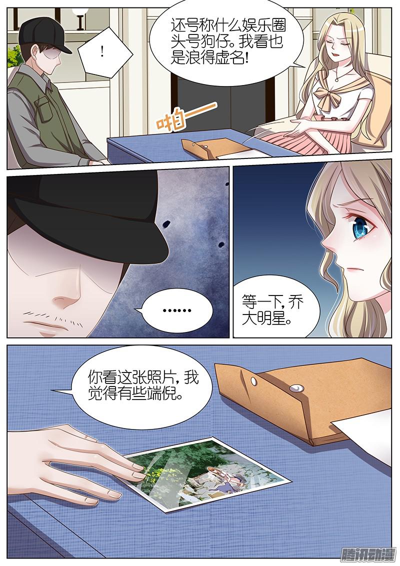 王牌校草第99话