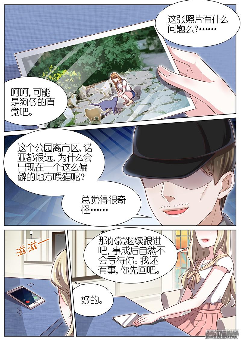 王牌校草第99话