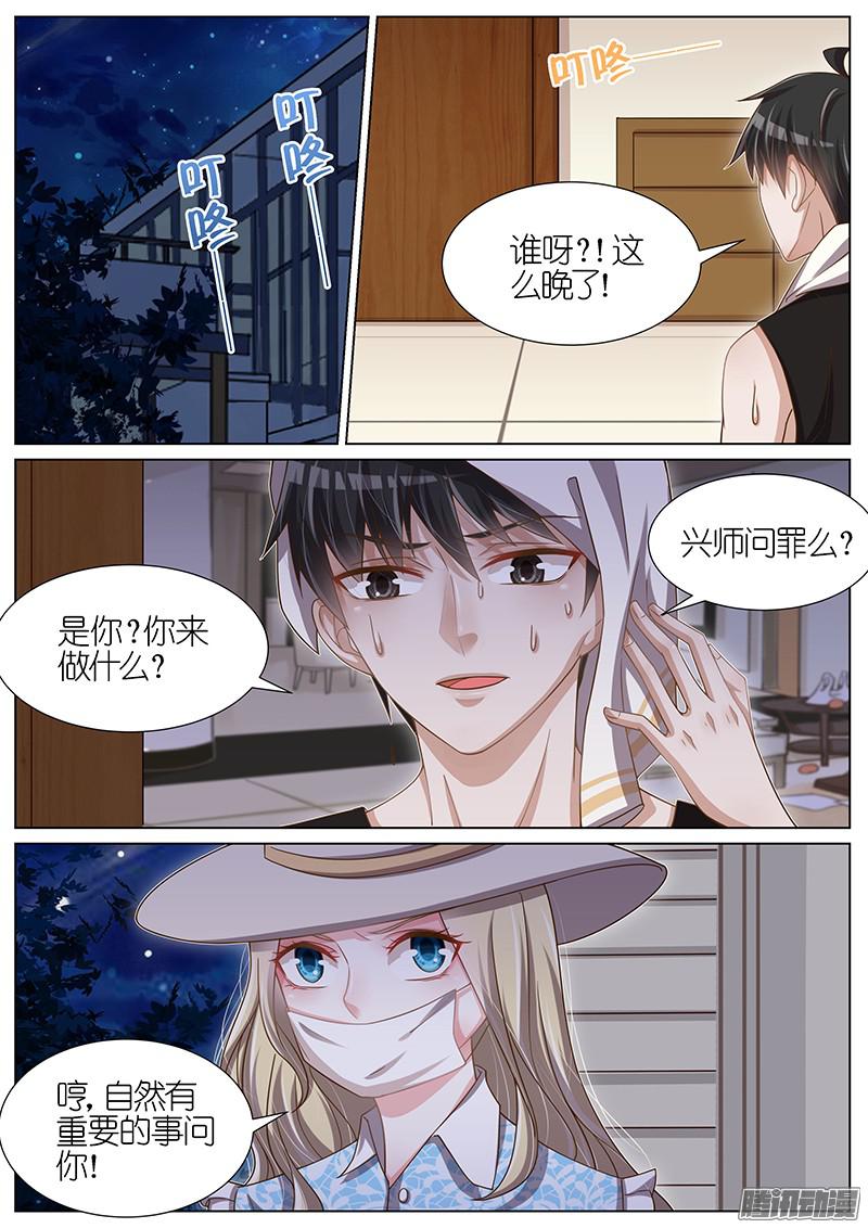王牌校草第99话