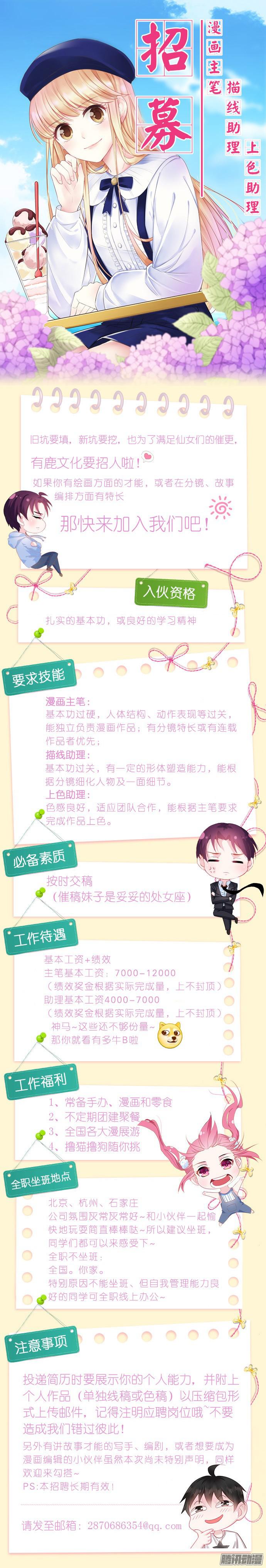 王牌校草第99话