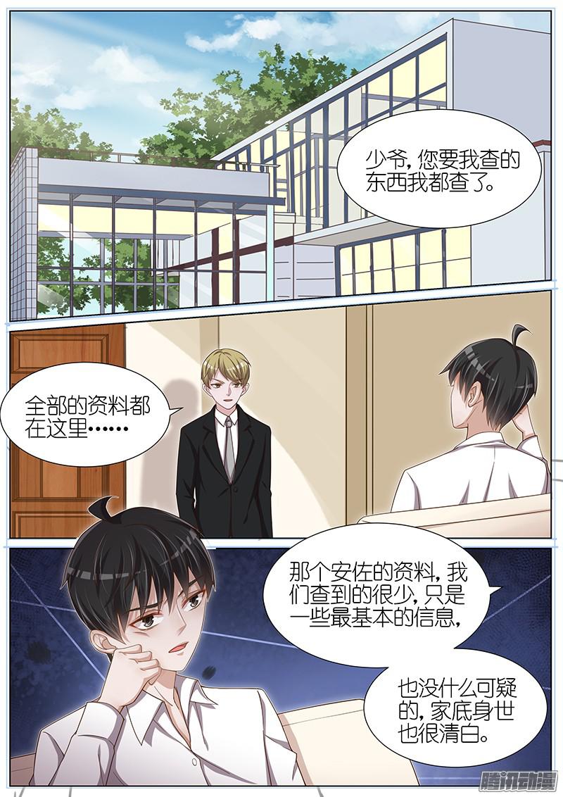 王牌校草第100话