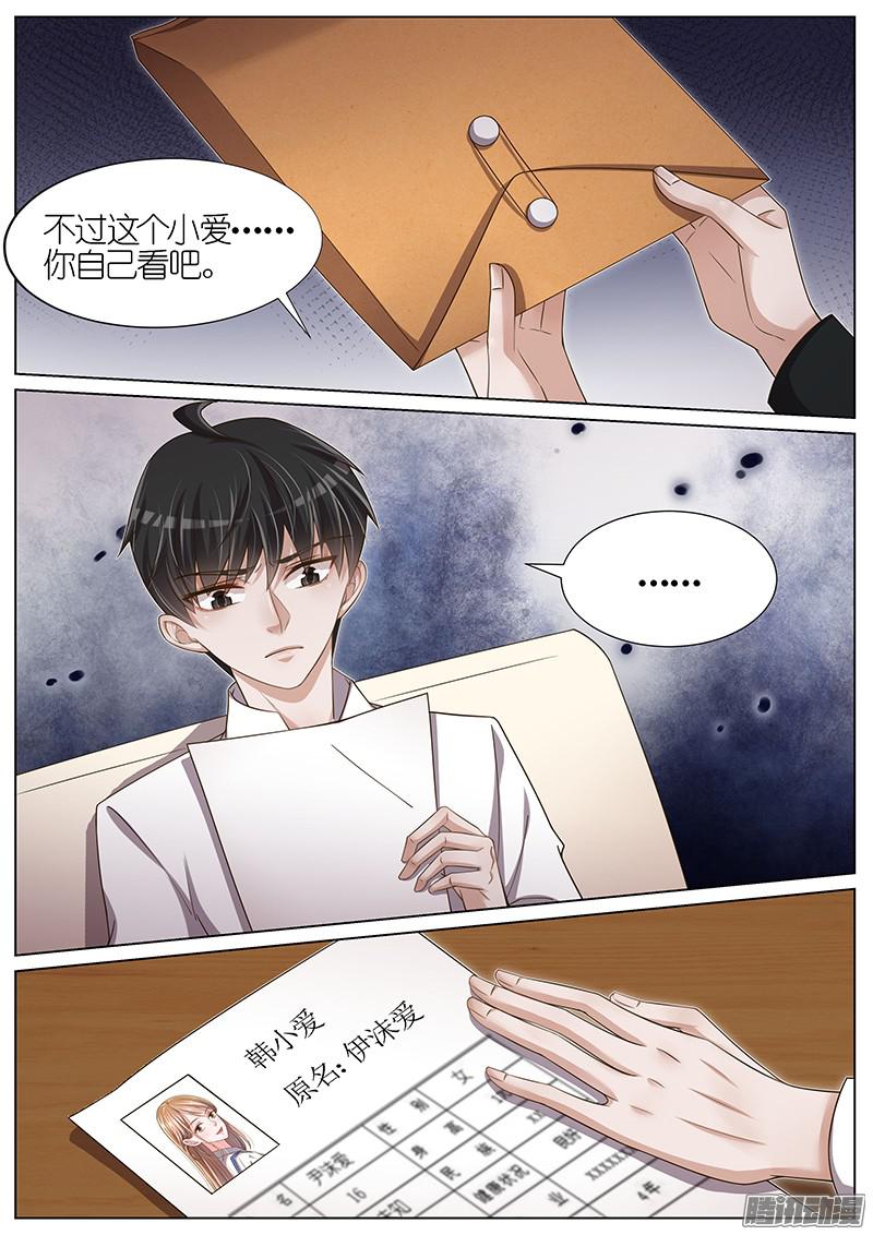 王牌校草第100话
