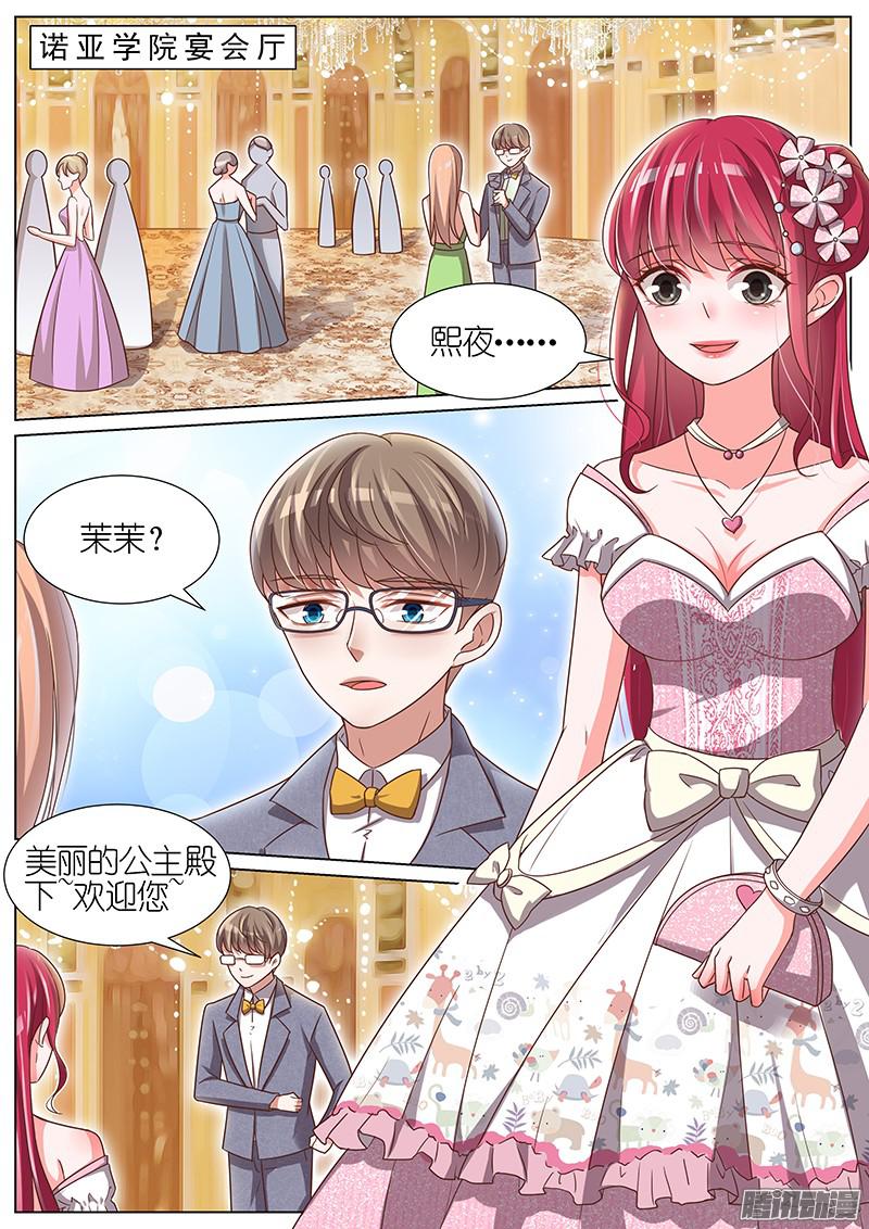 王牌校草第100话