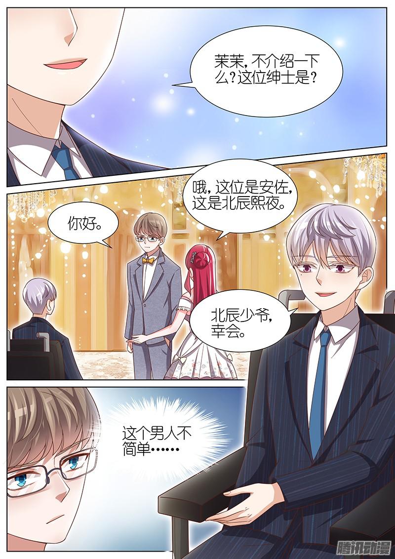 王牌校草第100话