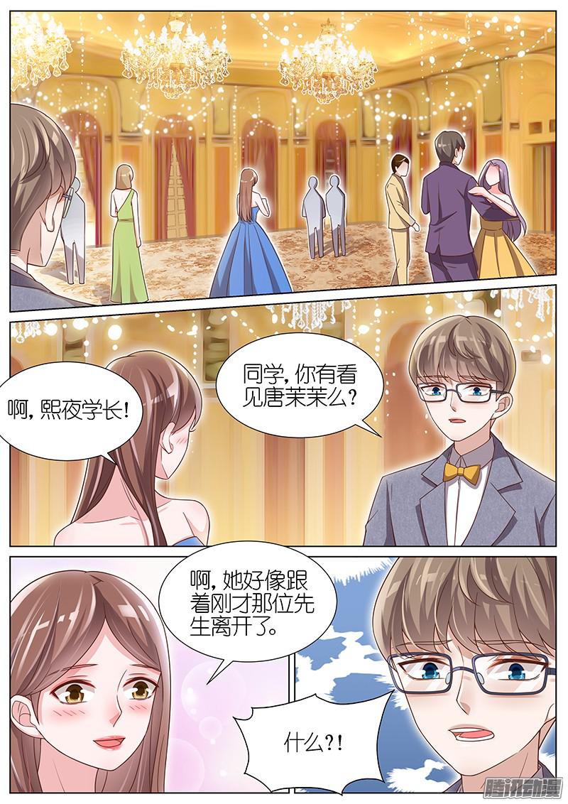 王牌校草第100话