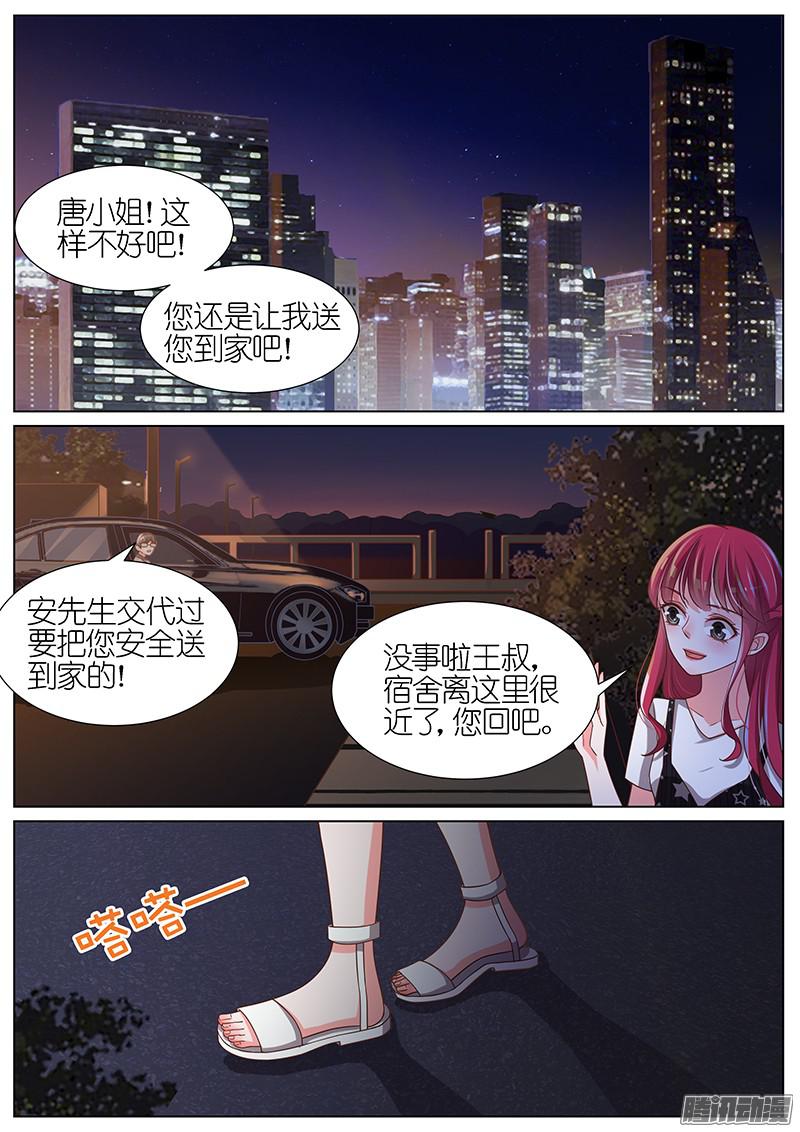 王牌校草第100话