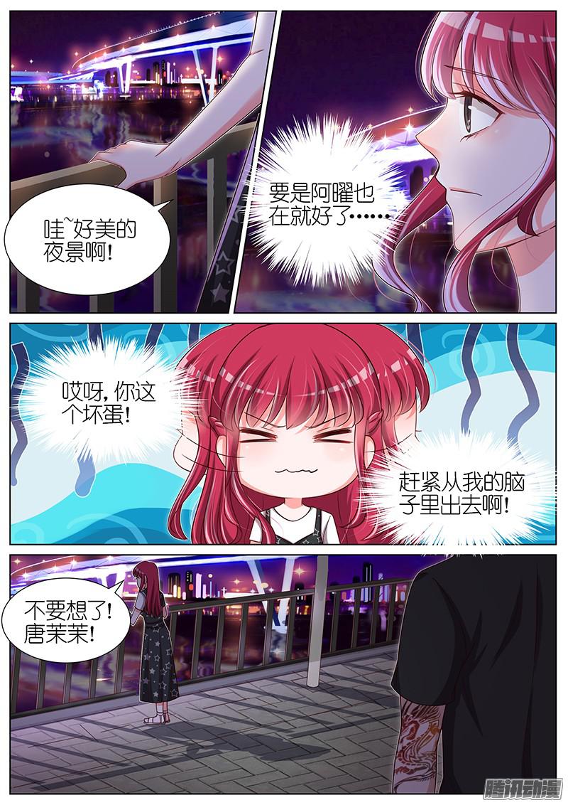 王牌校草第100话
