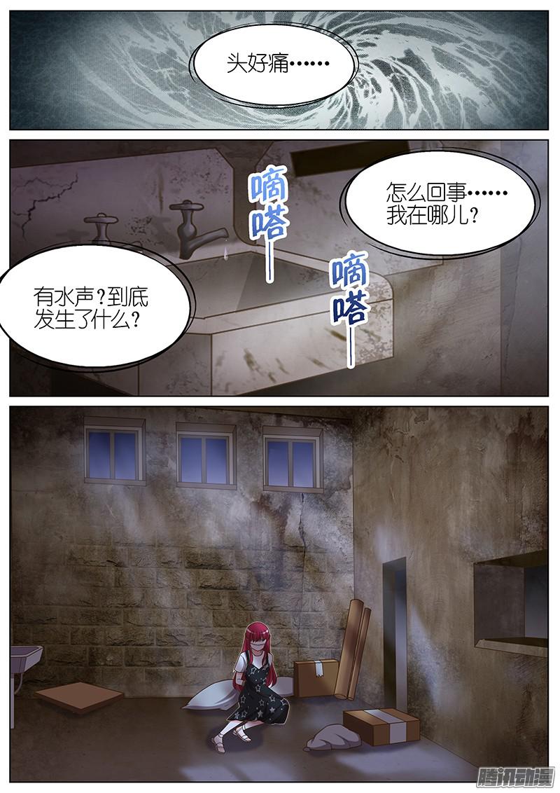 王牌校草第101话