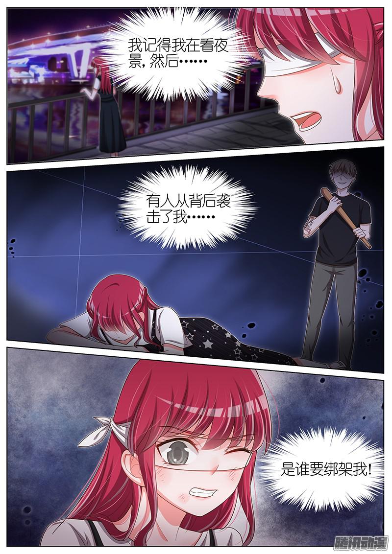 王牌校草第101话