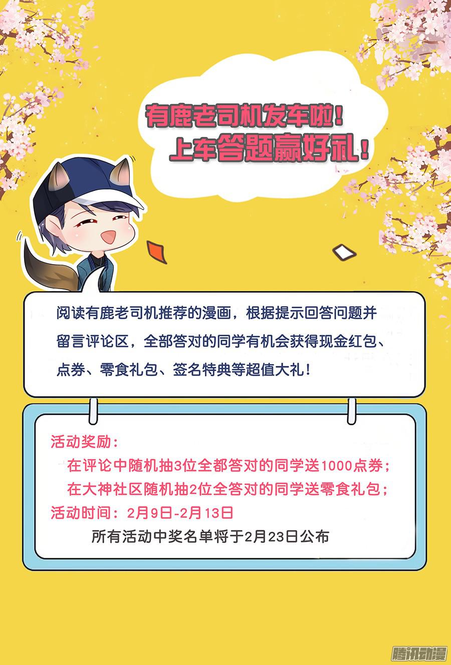 王牌校草超值福利活动