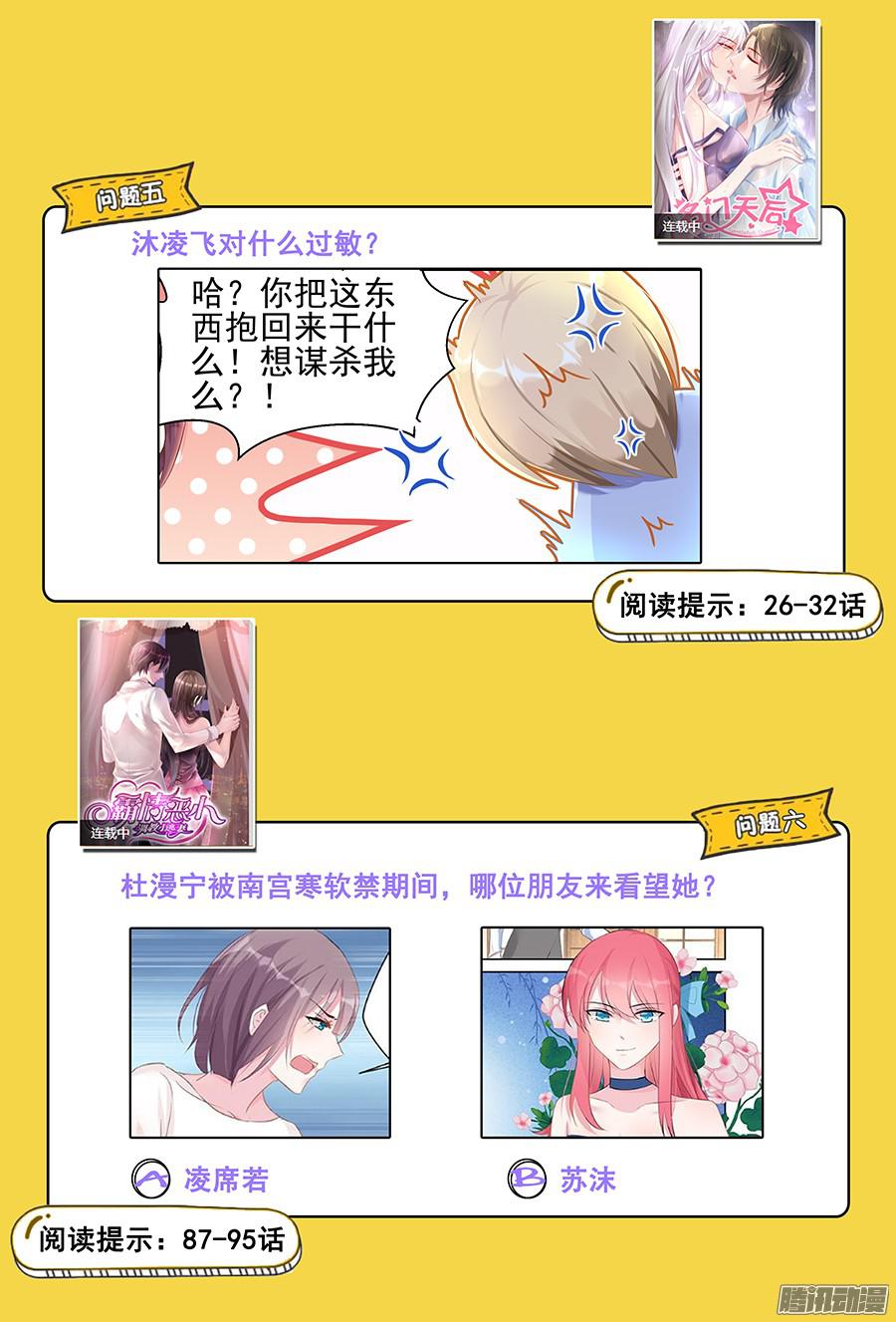 王牌校草超值福利活动