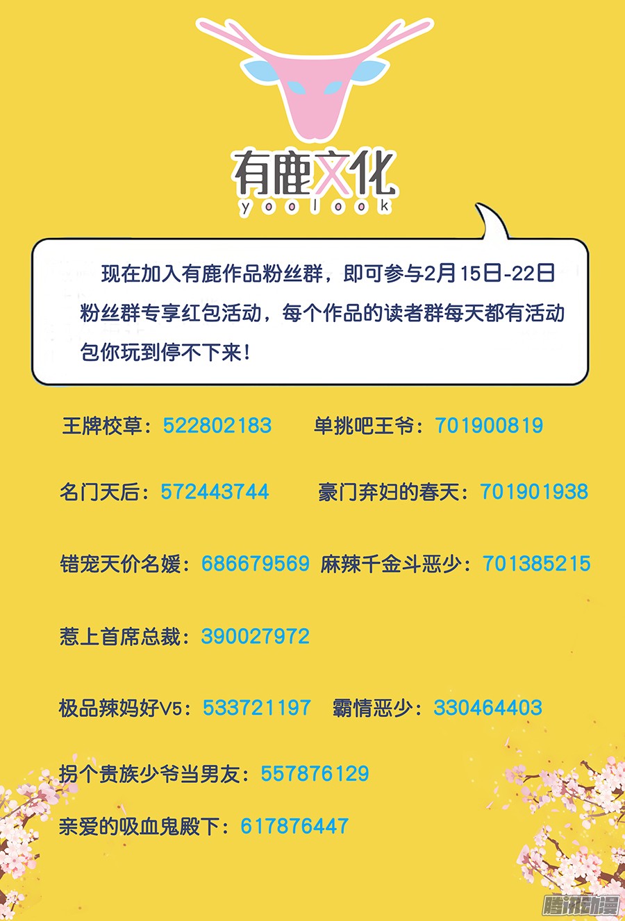 王牌校草超值福利活动