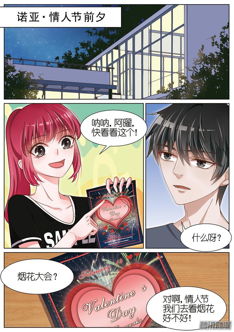王牌校草情人节番外一