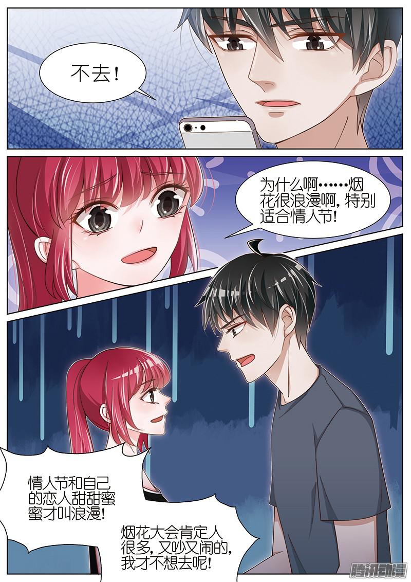 王牌校草情人节番外一