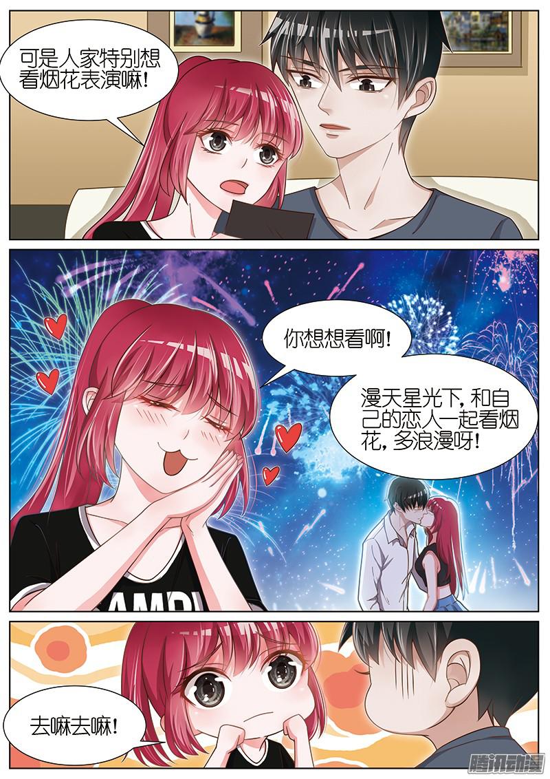 王牌校草情人节番外一