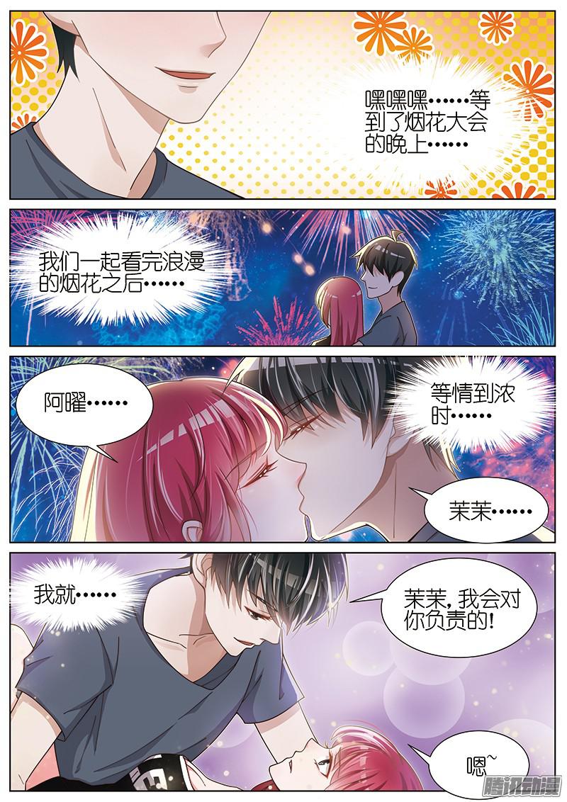 王牌校草情人节番外一