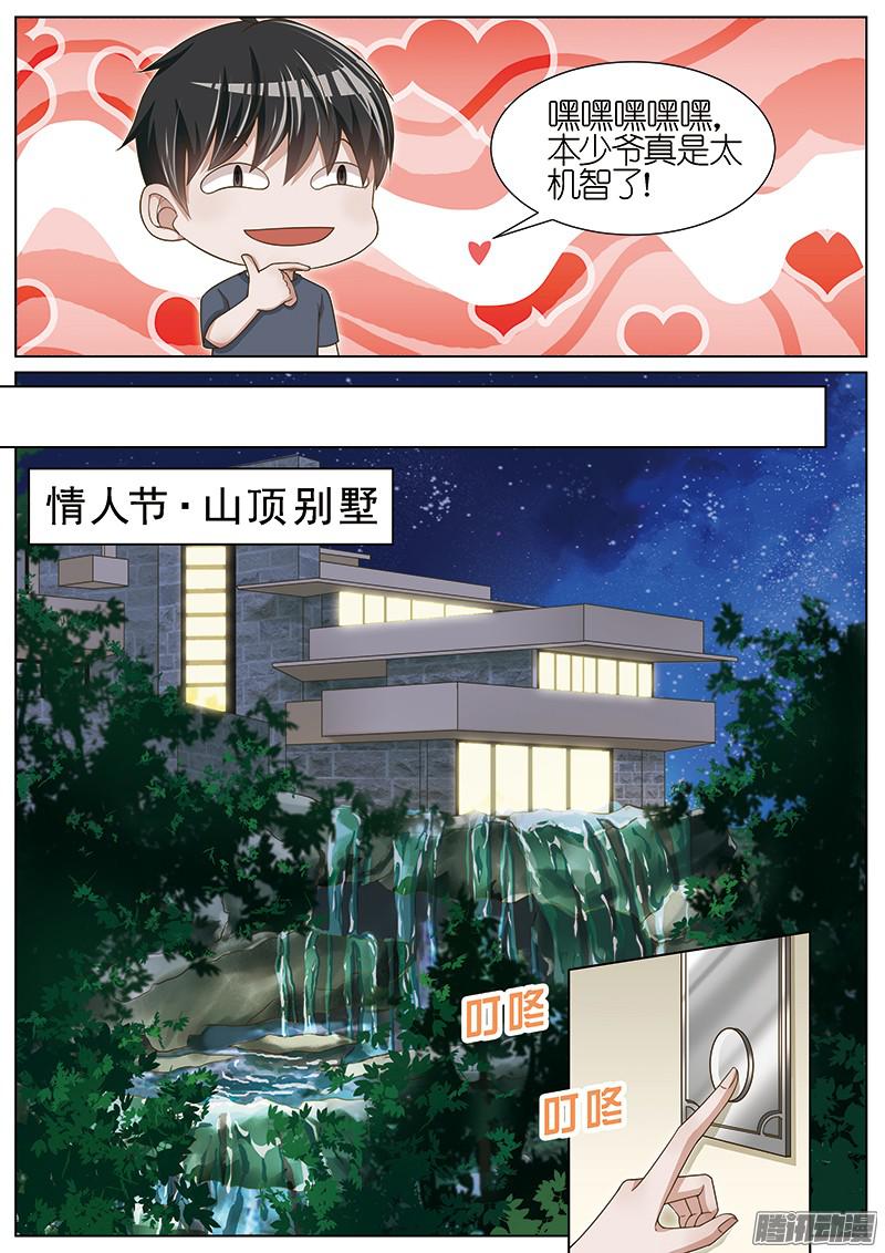王牌校草情人节番外一