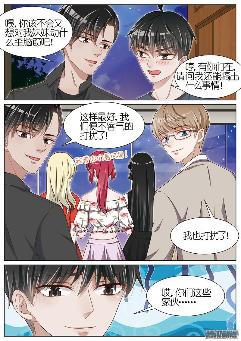王牌校草情人节番外一