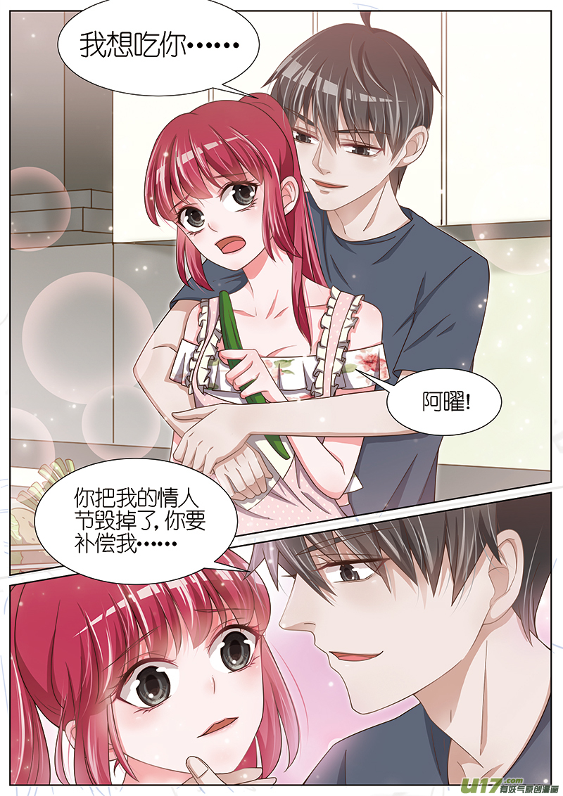王牌校草情人节番外二