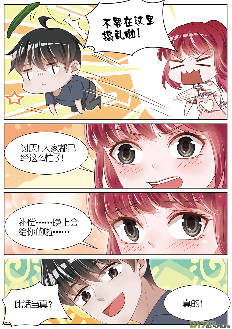 王牌校草情人节番外二
