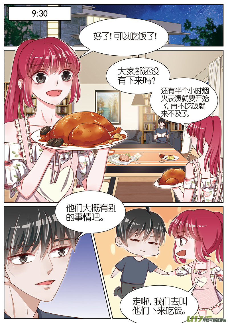 王牌校草情人节番外二
