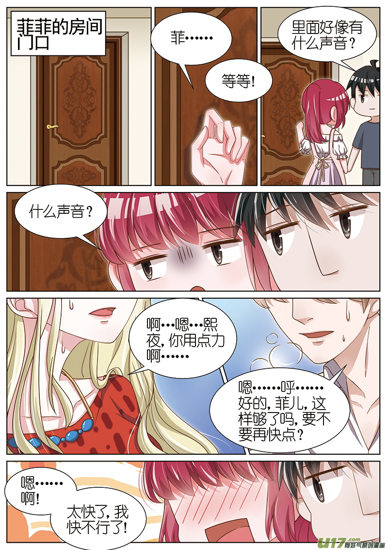 王牌校草情人节番外二