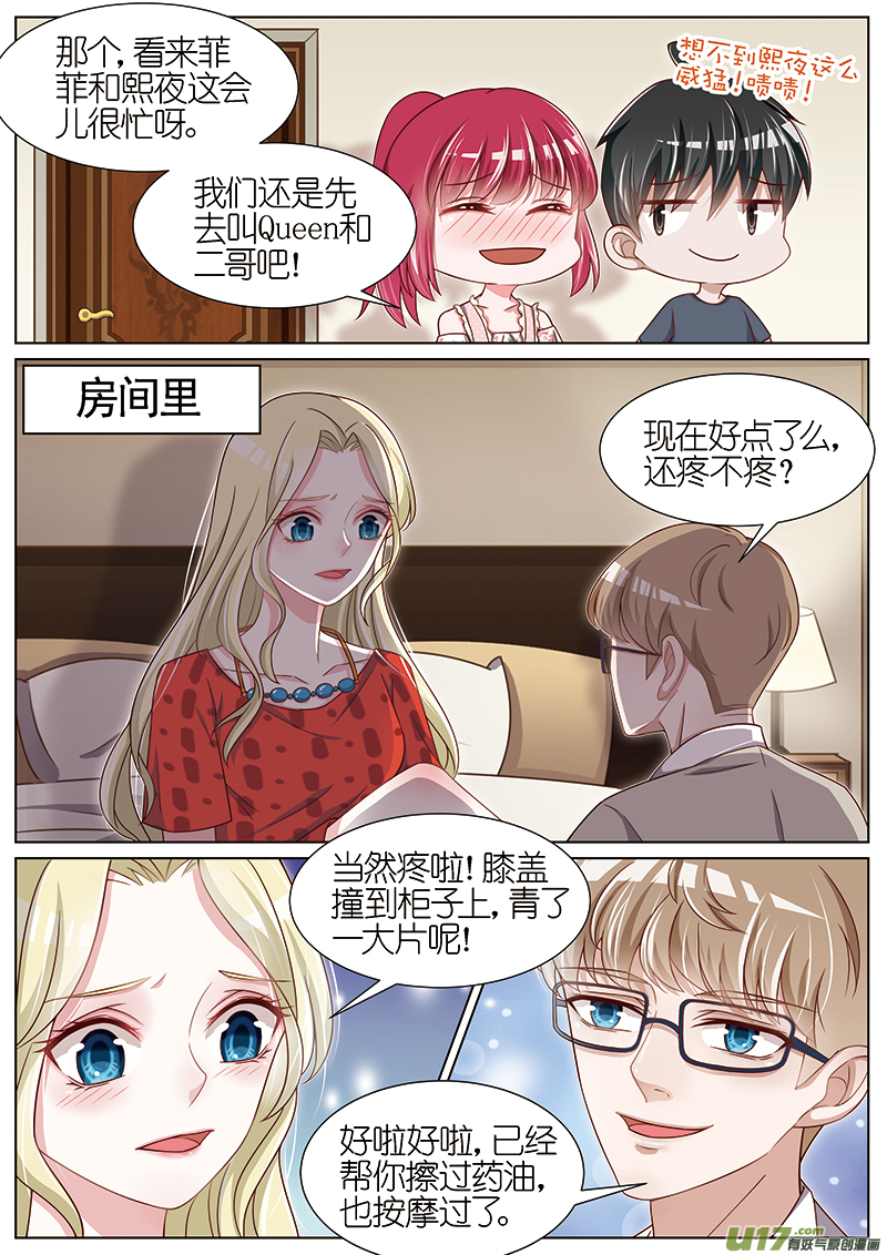 王牌校草情人节番外二