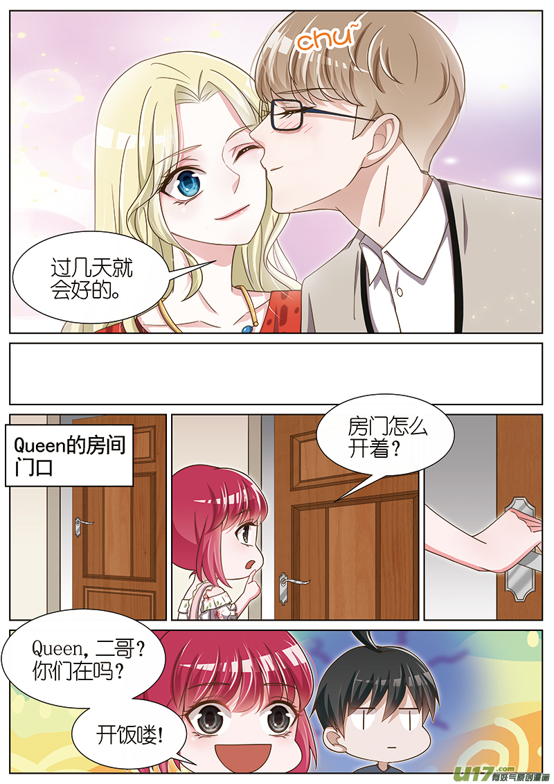 王牌校草情人节番外二