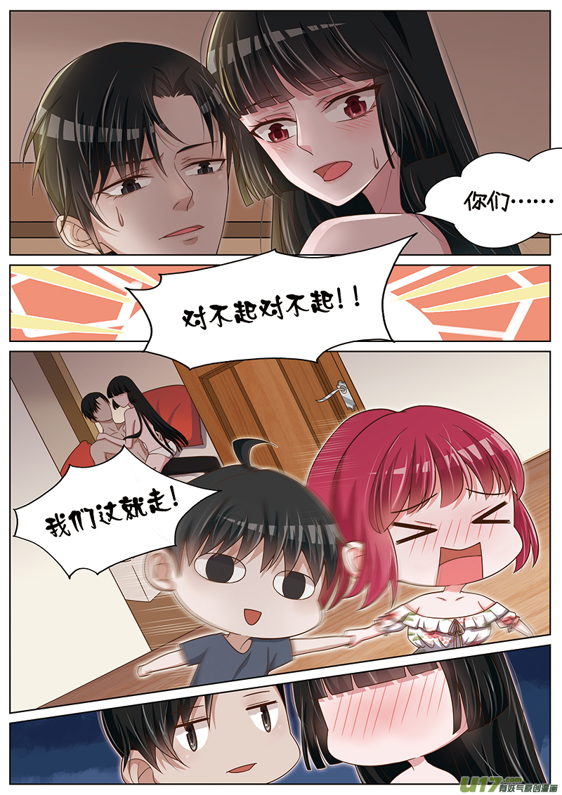 王牌校草情人节番外三
