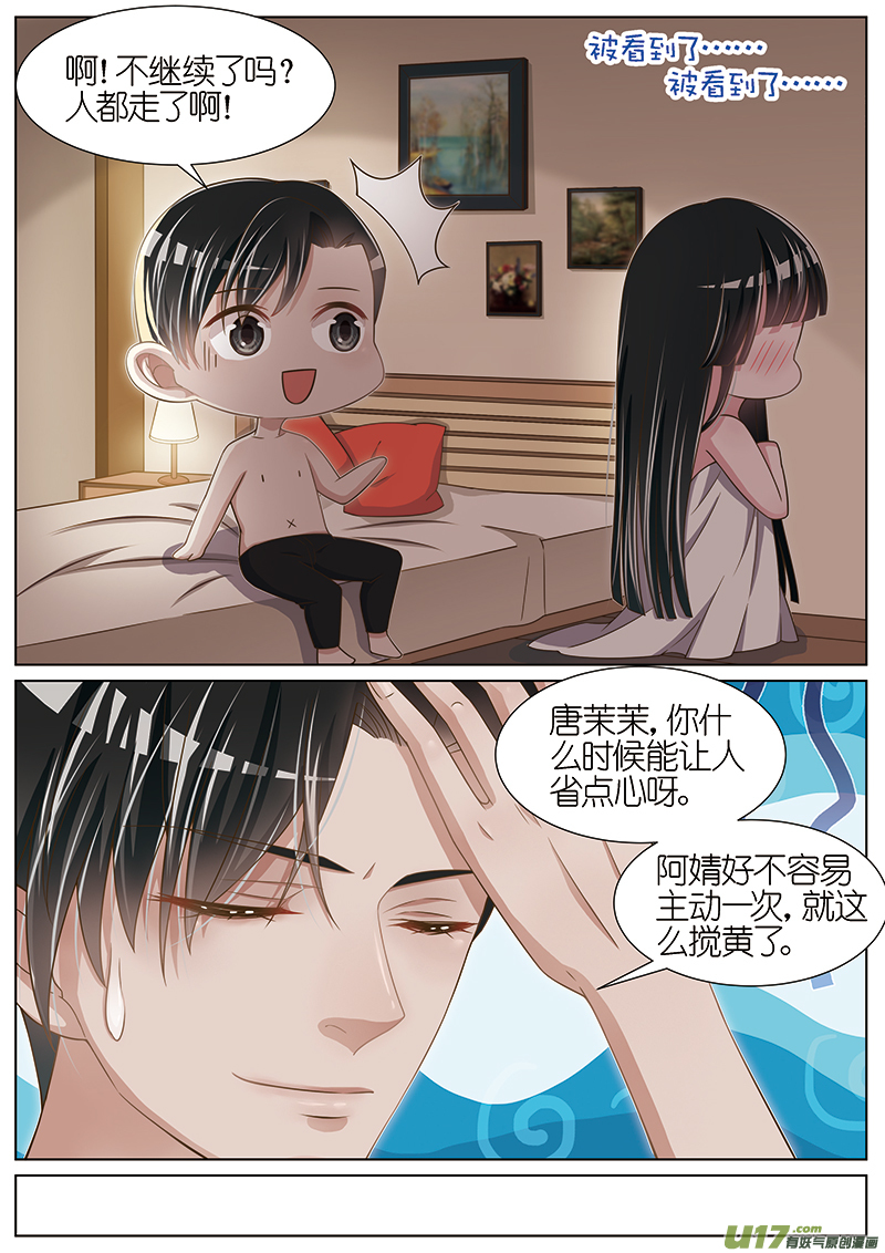 王牌校草情人节番外三