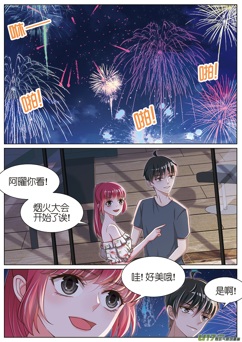 王牌校草情人节番外三