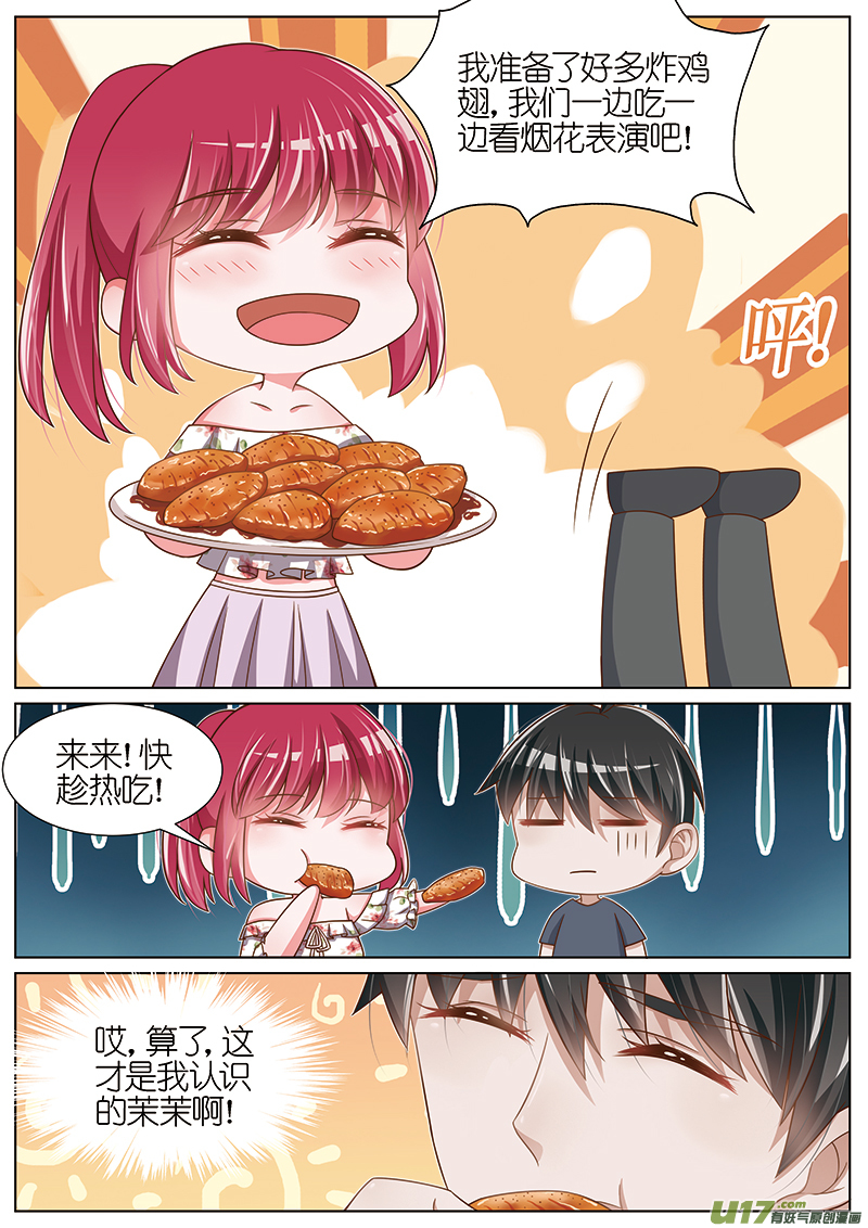 王牌校草情人节番外三