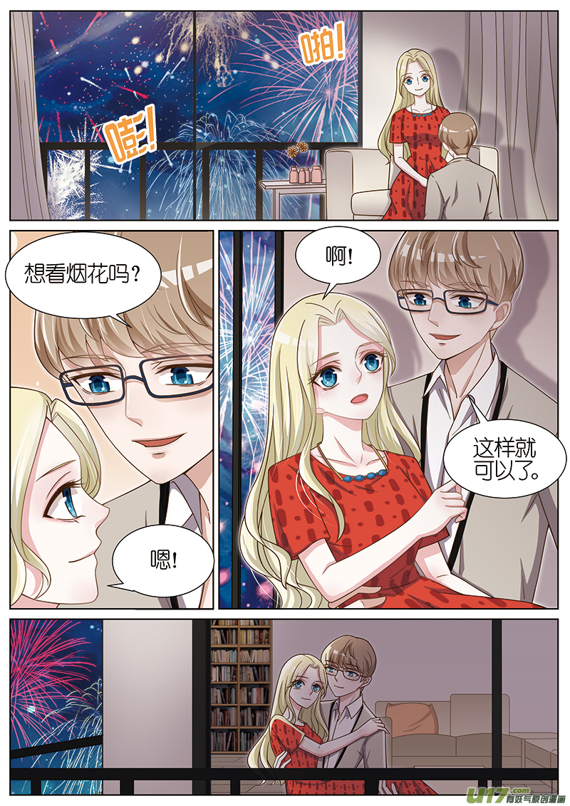 王牌校草情人节番外三