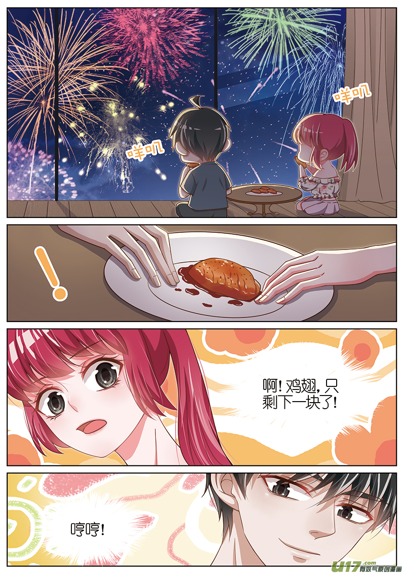 王牌校草情人节番外三