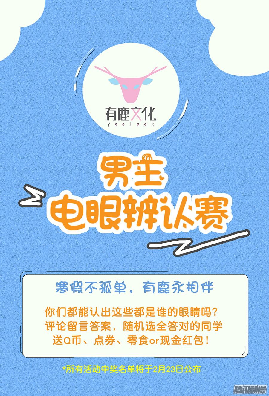 王牌校草超值福利活动2