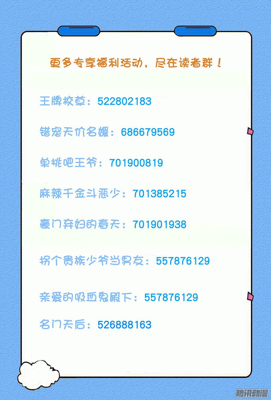 王牌校草超值福利活动2