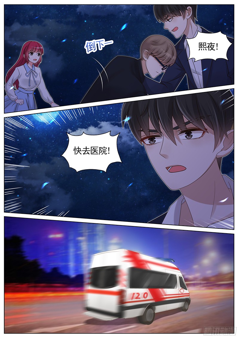 王牌校草第193话
