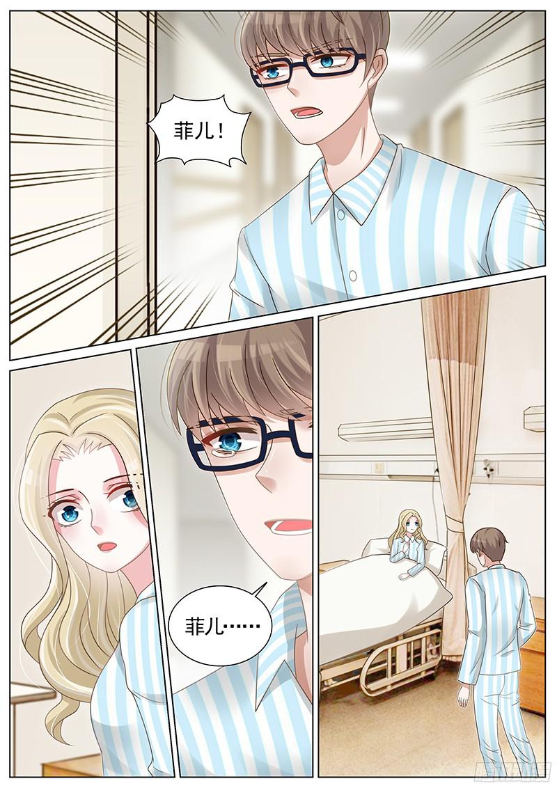 王牌校草第193话