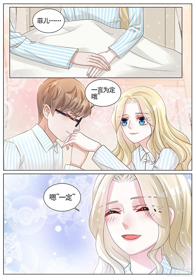 王牌校草第194话