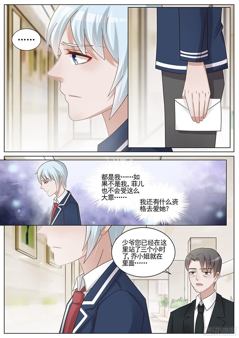 王牌校草第194话