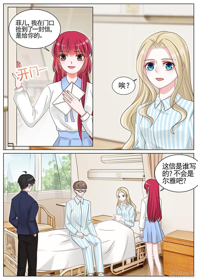 王牌校草第195话