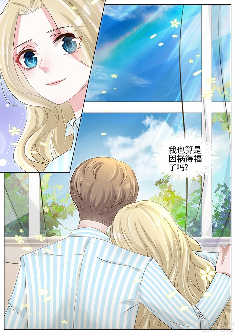 王牌校草第195话
