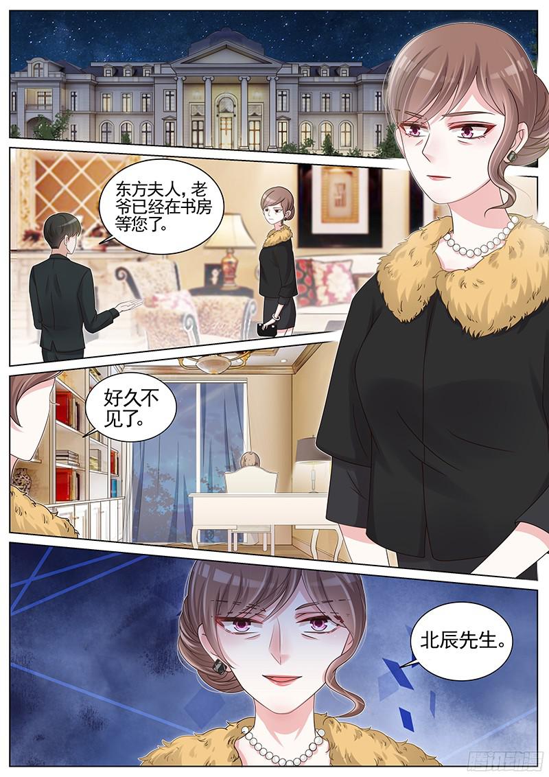 王牌校草第195话