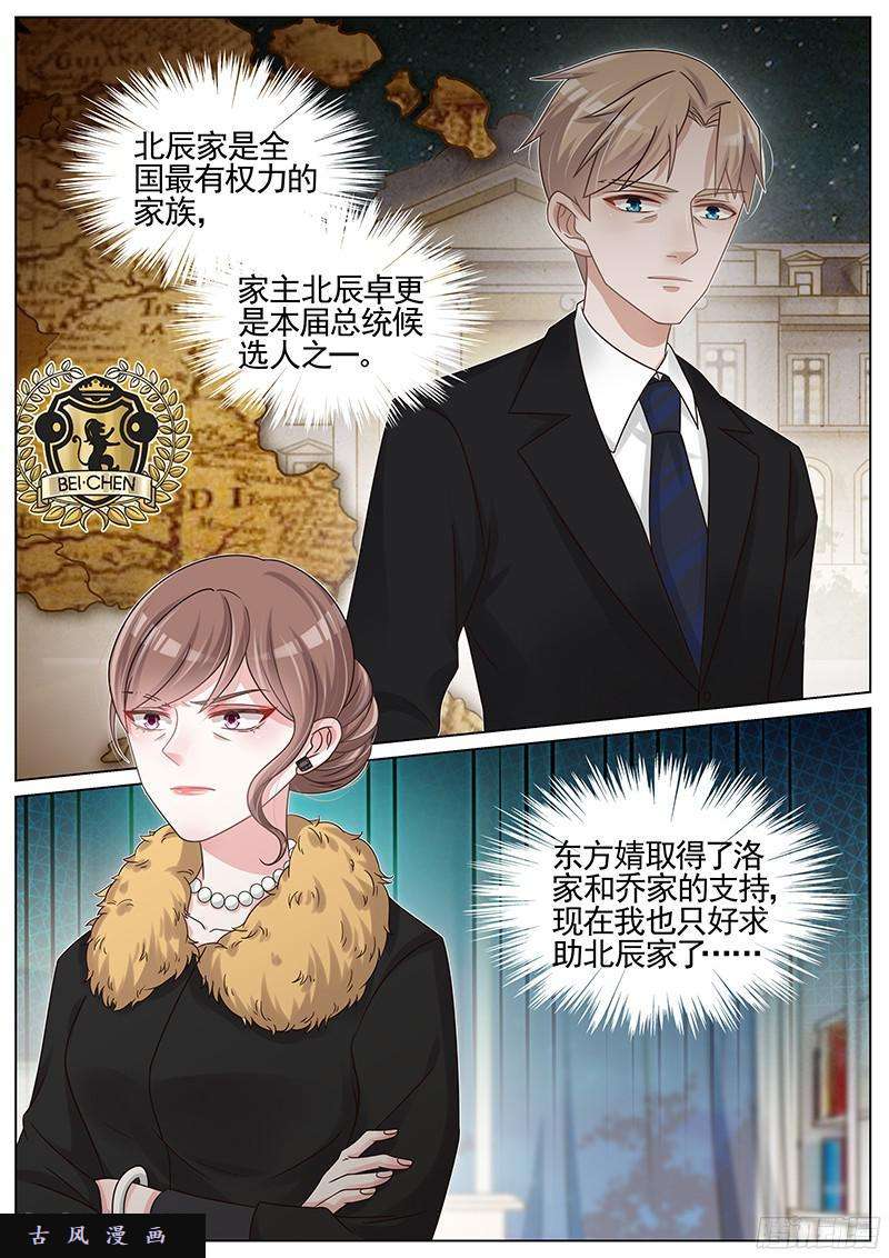 王牌校草第196话