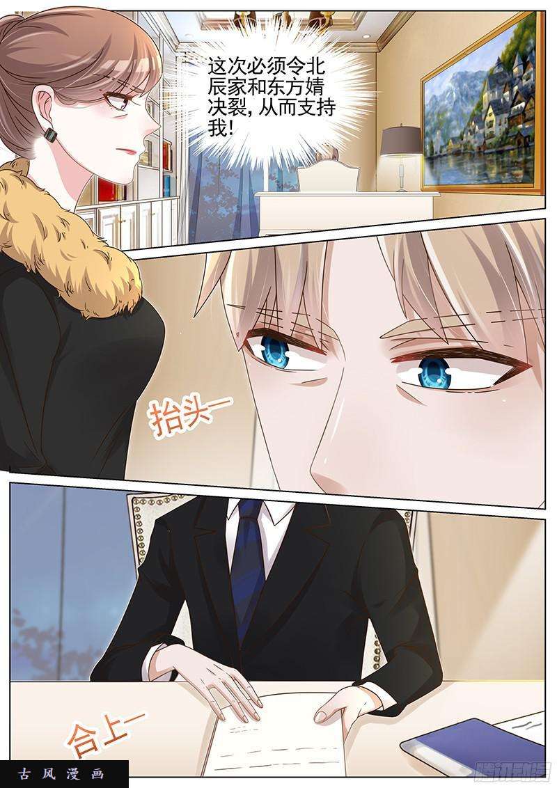王牌校草第196话
