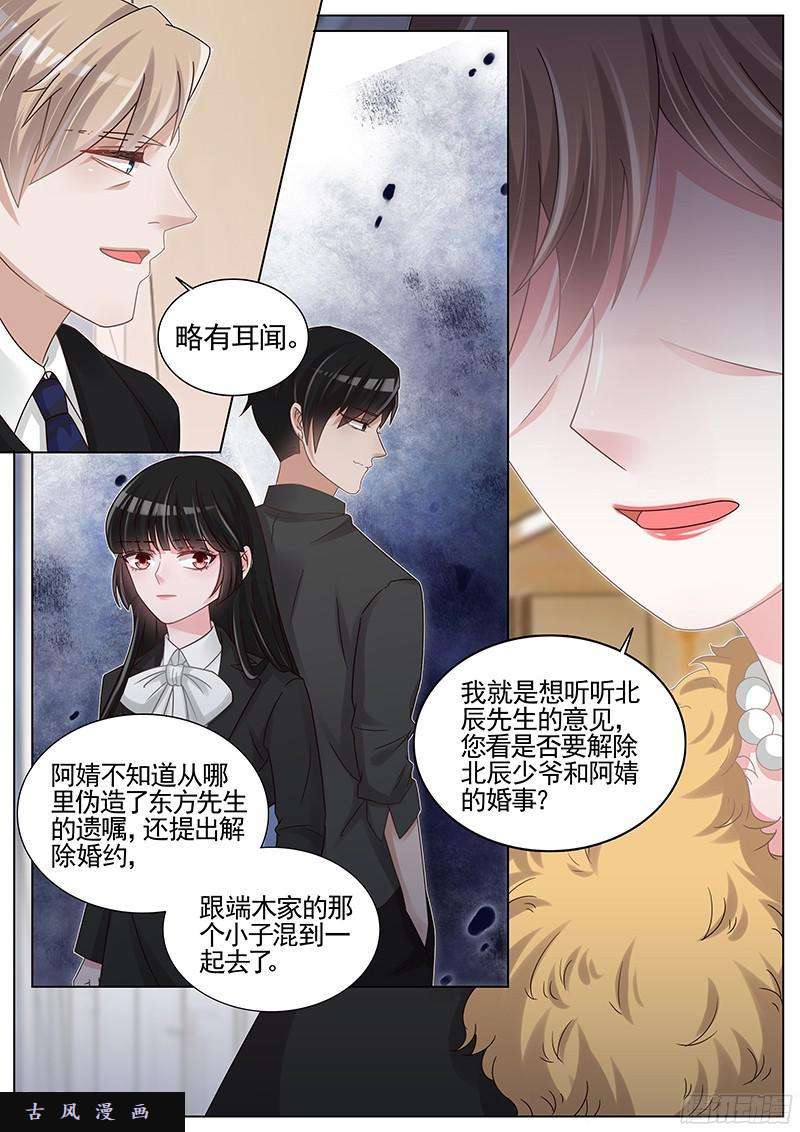 王牌校草第196话