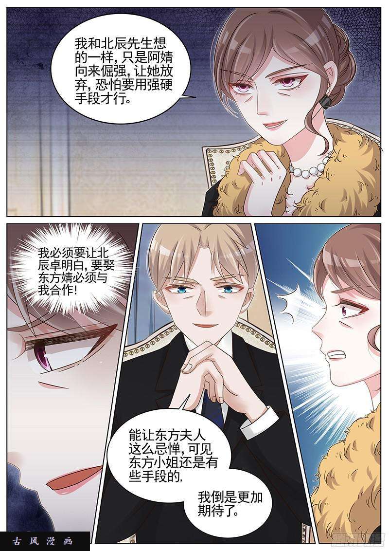 王牌校草第196话