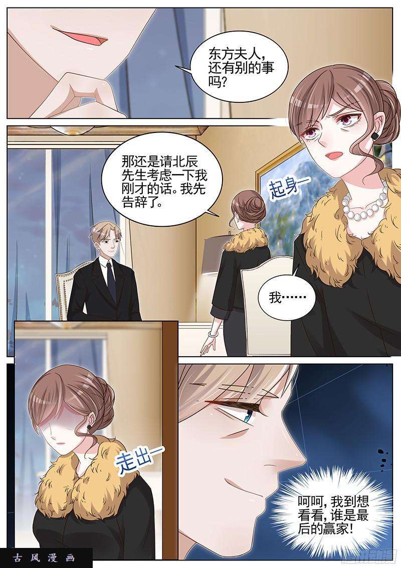 王牌校草第196话