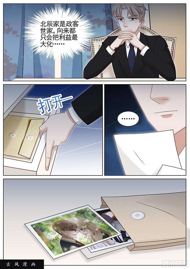 王牌校草第196话